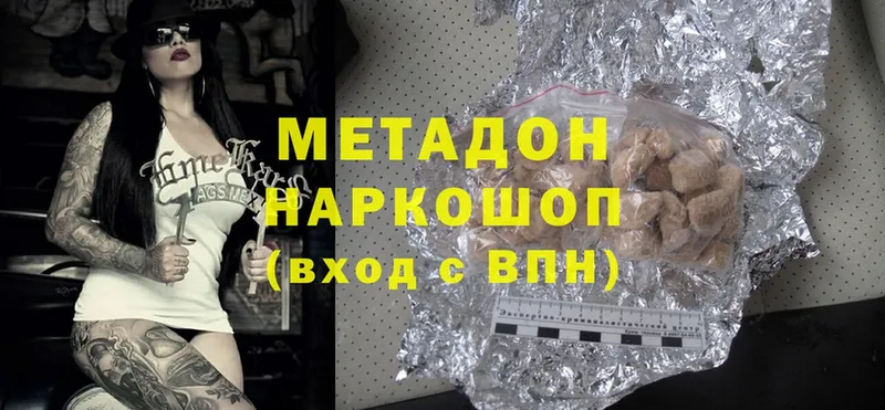 мега зеркало  Алейск  Метадон methadone 